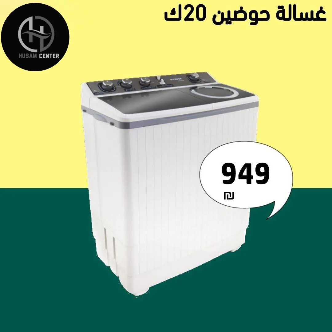غساله نص اوتوماتيك