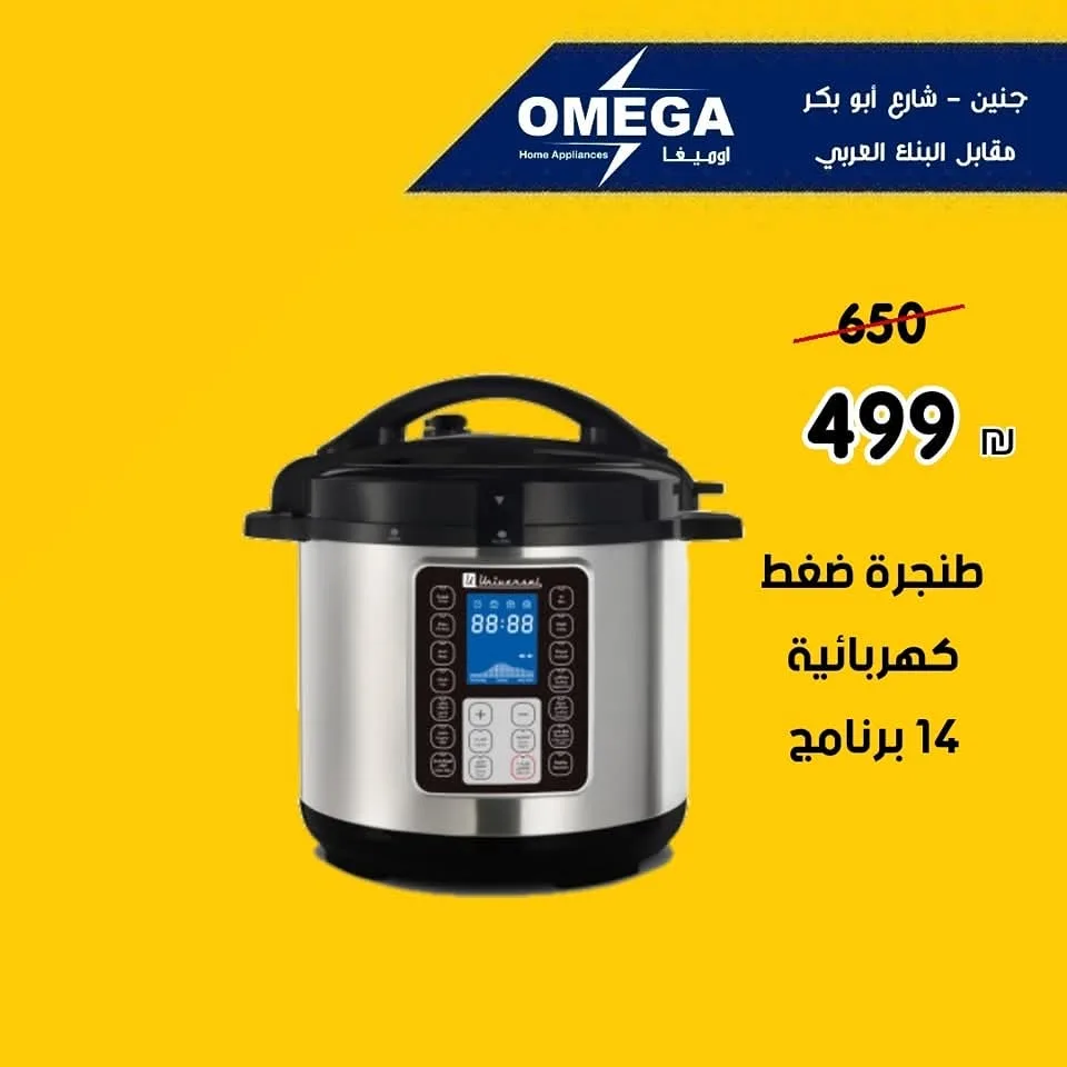 طنجرة ضغط كهربائية