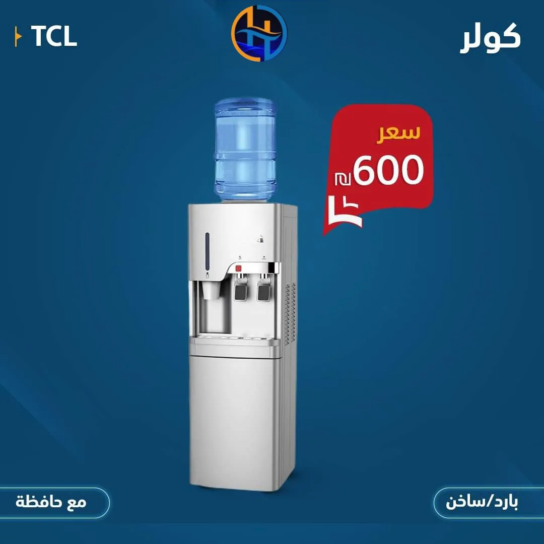 كولر ماء