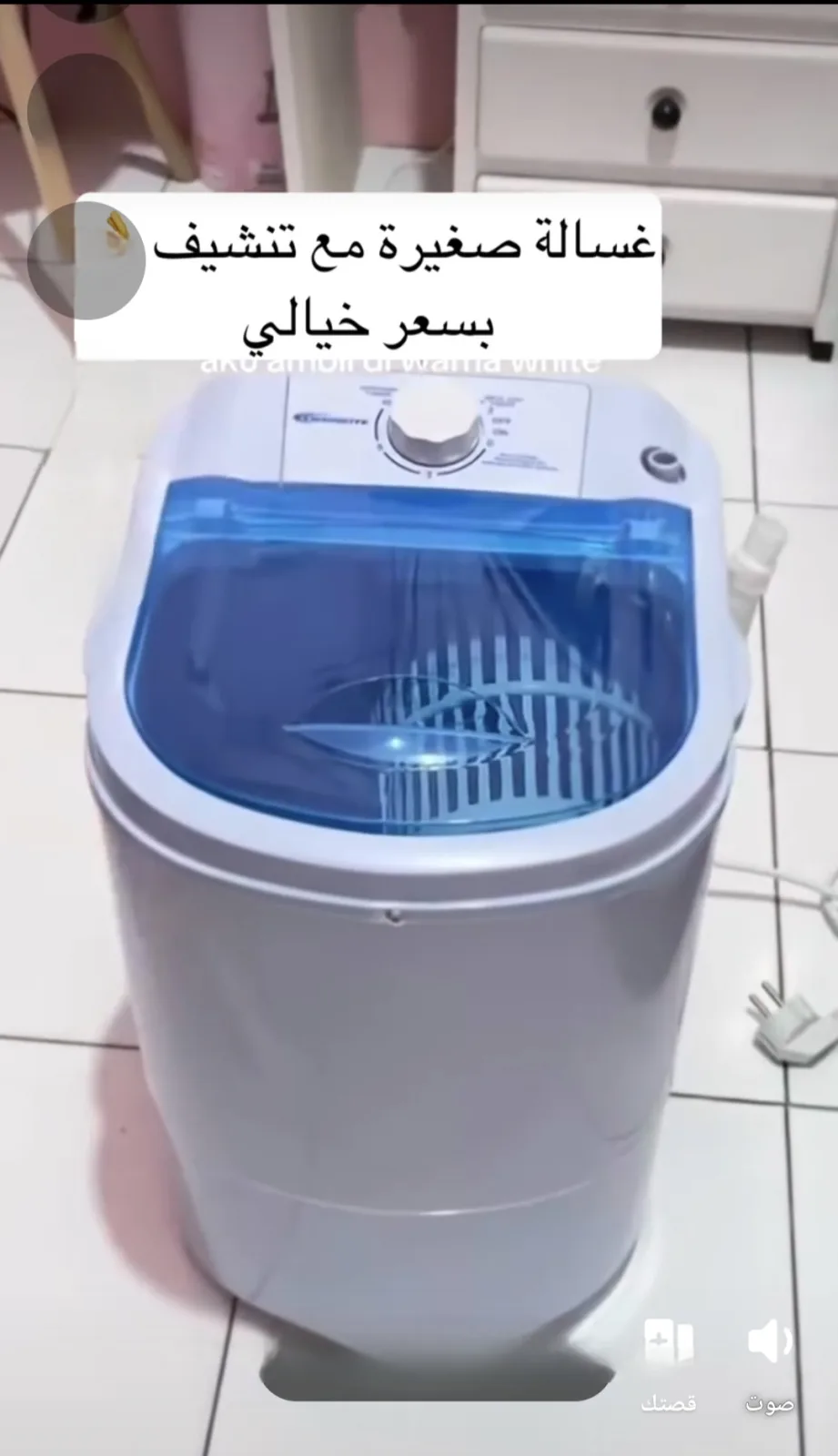 غساله ملابس اطفال